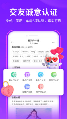 爱聊交友APP