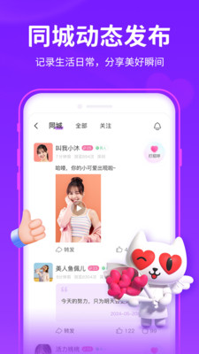 爱聊交友APP