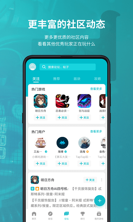 TapTap官方正版