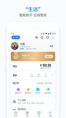 115网盘app