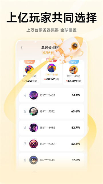 雷神加速器app