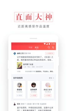 起点中文小说网手机版