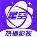 星空剧场APP(星空影院) V3.0.2