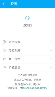 游览器APP