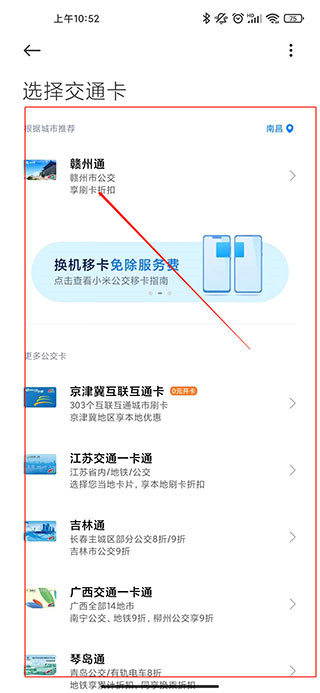 小米Pay APP(改名为:小米钱包)