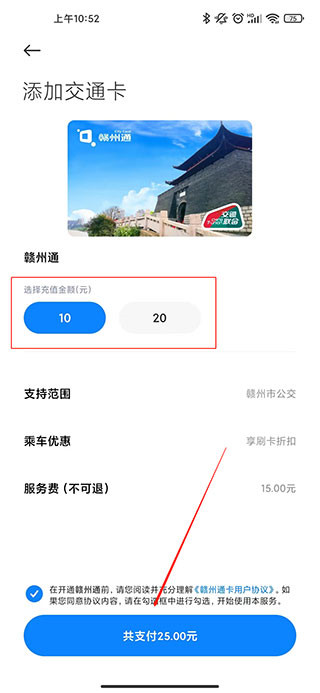 小米Pay APP(改名为:小米钱包)