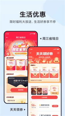 小米Pay APP(改名为:小米钱包)