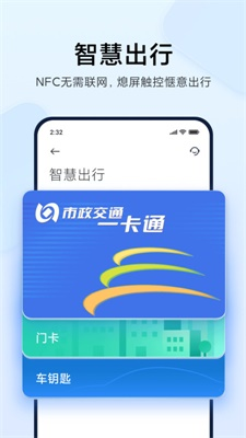 小米Pay APP(改名为:小米钱包)