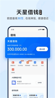 小米Pay APP(改名为:小米钱包)