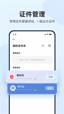 小米Pay APP(改名为:小米钱包)