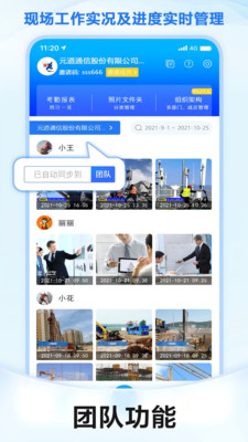 元道经纬相机app