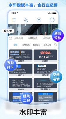 元道经纬相机app