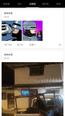 煎蛋APP