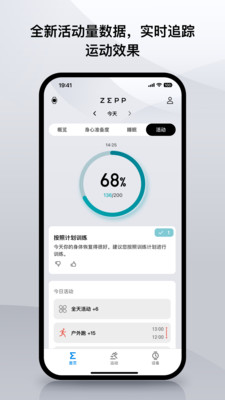 Amazfit手表APP(Zepp APP)