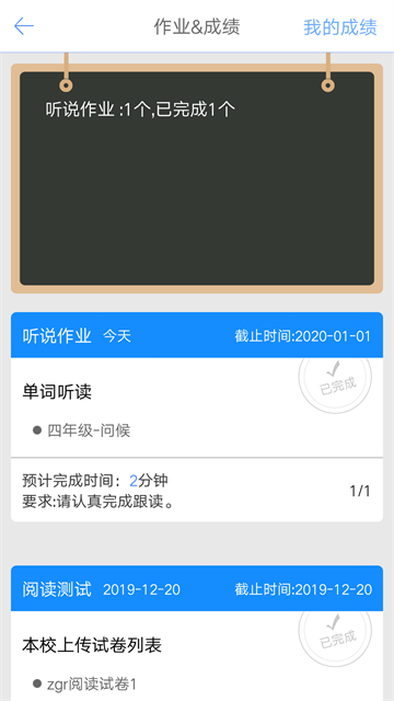 口语100app