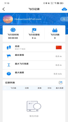 Hubsan 3 APP(哈博森无人机app)