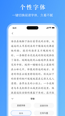 免费小说APP