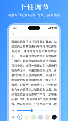 免费小说APP