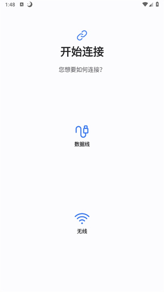 S换机助手APP