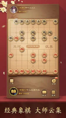 全民象棋APP