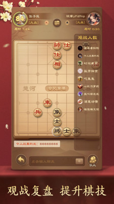 全民象棋APP