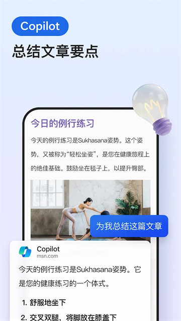 Edge浏览器app