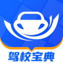 驾校宝典app v1.2.17安卓版