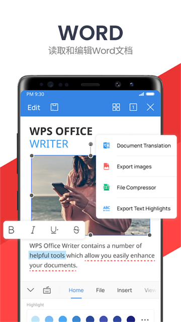 WPS Office国际版app