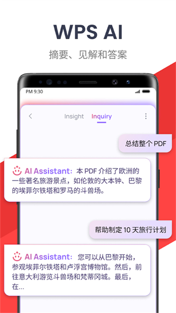 WPS Office国际版app