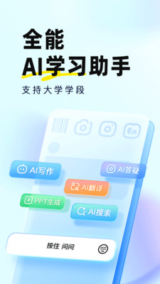 快对作业app