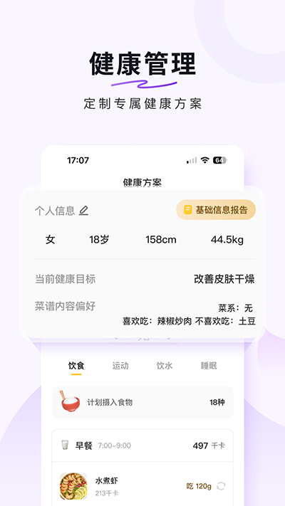 豆果美食app