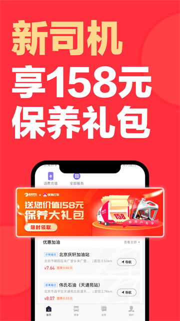 快狗打车司机版app