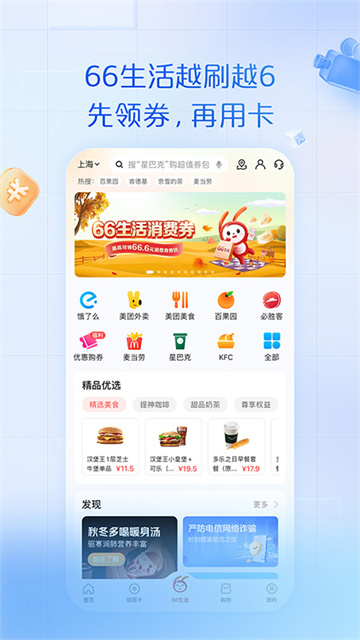 浦发银行信用卡app