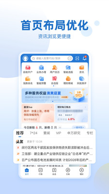 宏源证券app