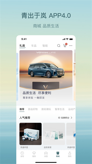 岚图汽车app