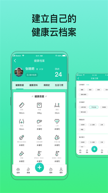 糖动app