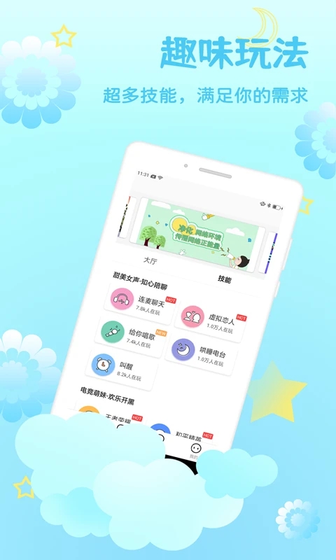 知缘APP