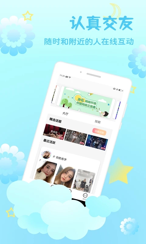 知缘app