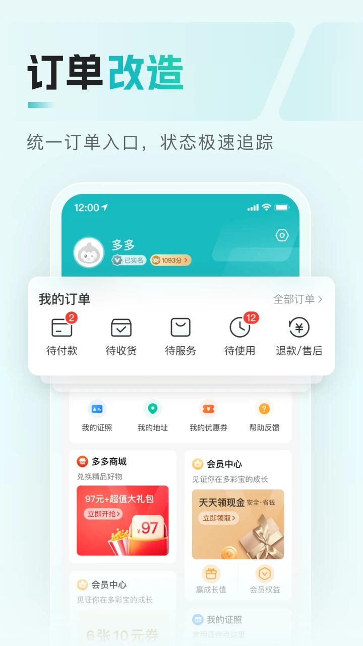 贵州云上多彩宝APP