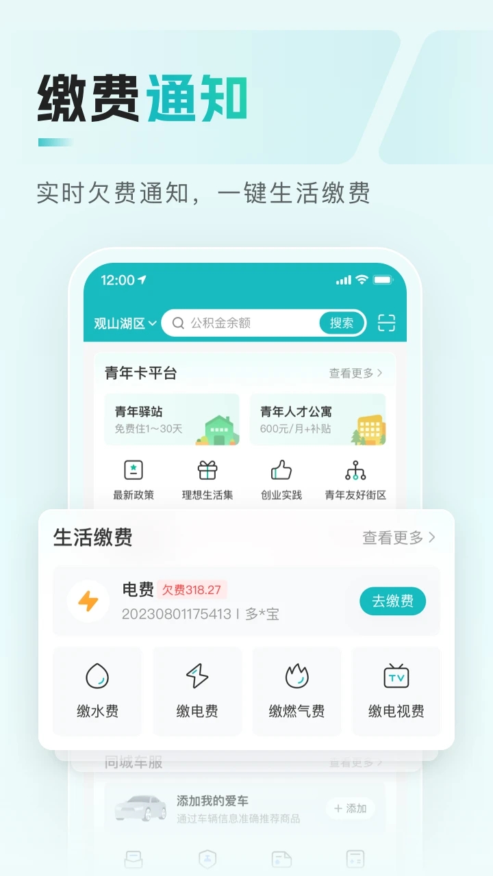 贵州云上多彩宝APP