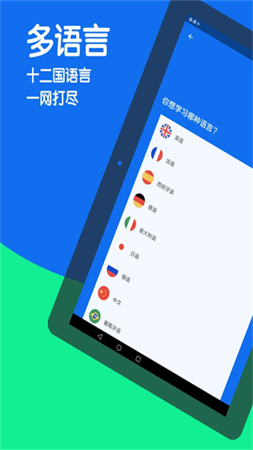 Busuu app