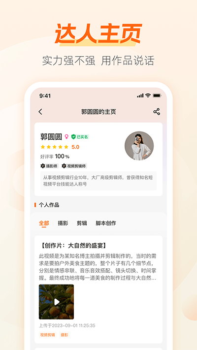 兼职猫app