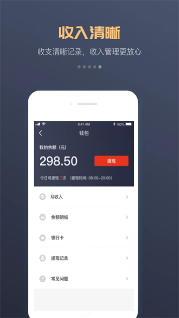 万顺车主app