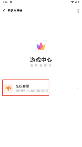 vivo游戏中心手机版