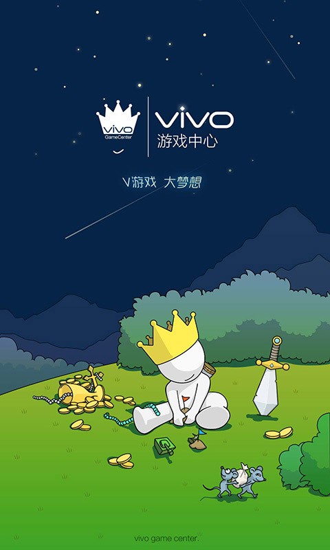 vivo手机游戏中心官方正版