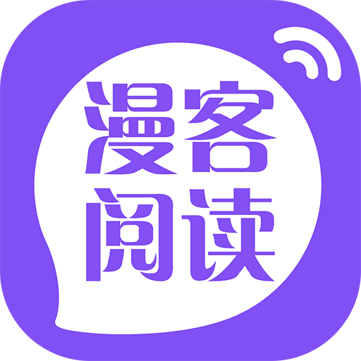 漫客阅读APP V5.0.3安卓版