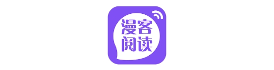 漫客阅读器app下载