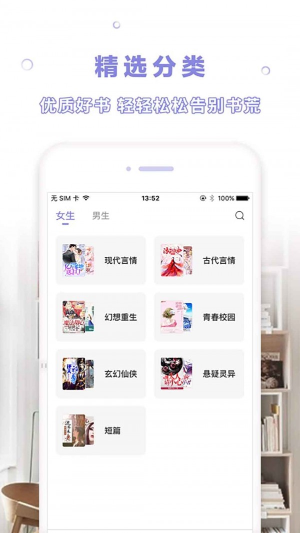 漫客阅读APP