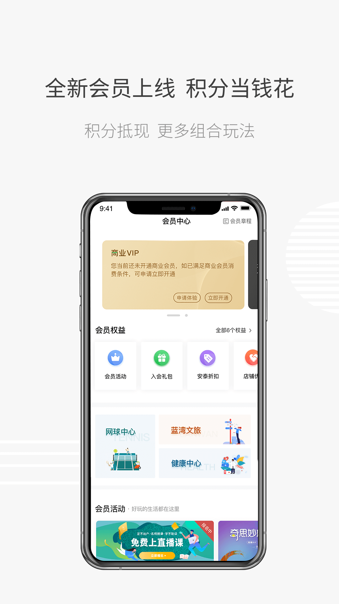 安泰生活APP(安泰物业APP)