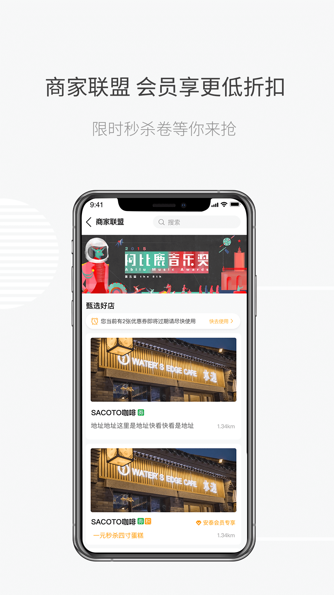 安泰生活APP(安泰物业APP)